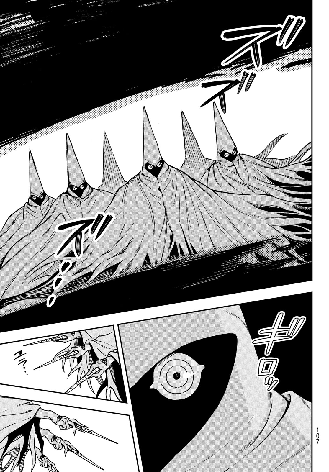 Shingan no Merla - Chapter 2 - Page 23