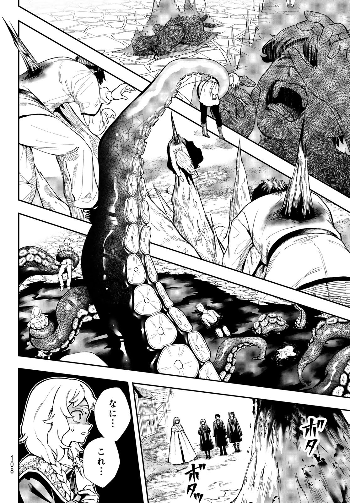 Shingan no Merla - Chapter 2 - Page 24