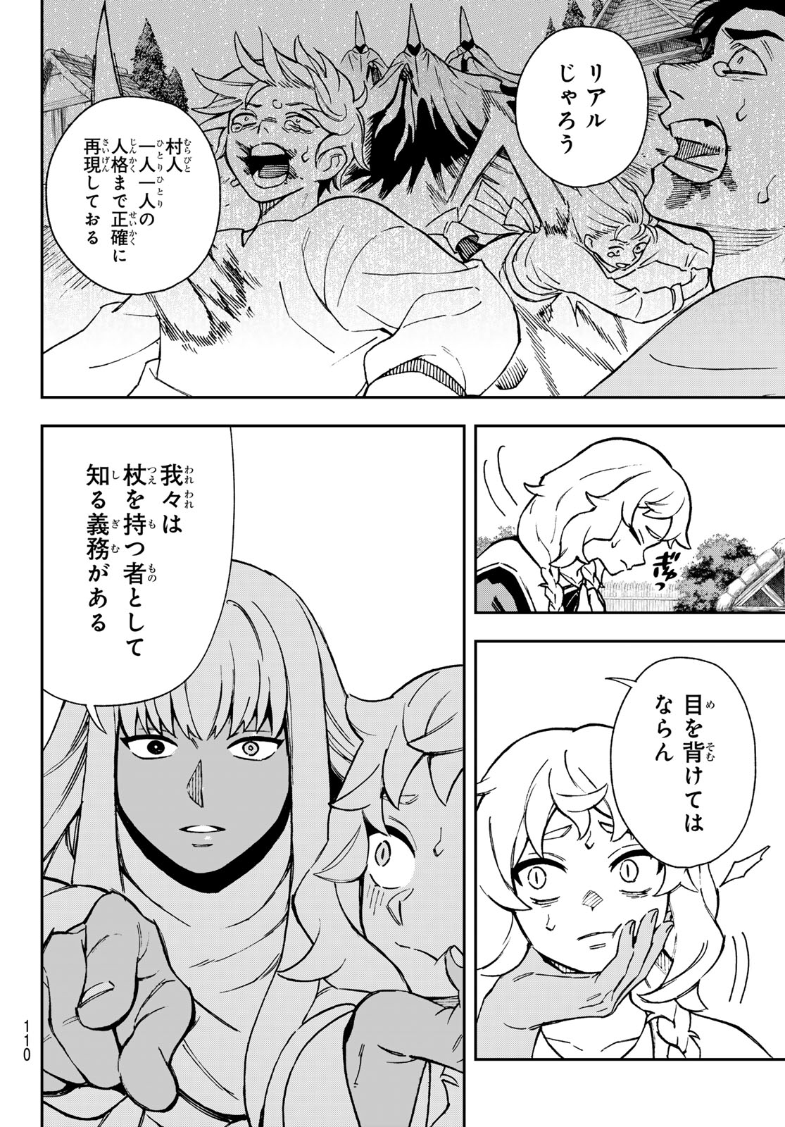 Shingan no Merla - Chapter 2 - Page 26