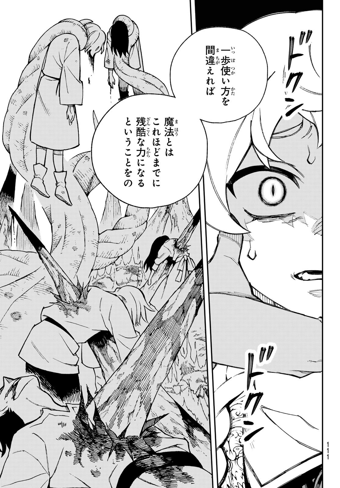 Shingan no Merla - Chapter 2 - Page 27