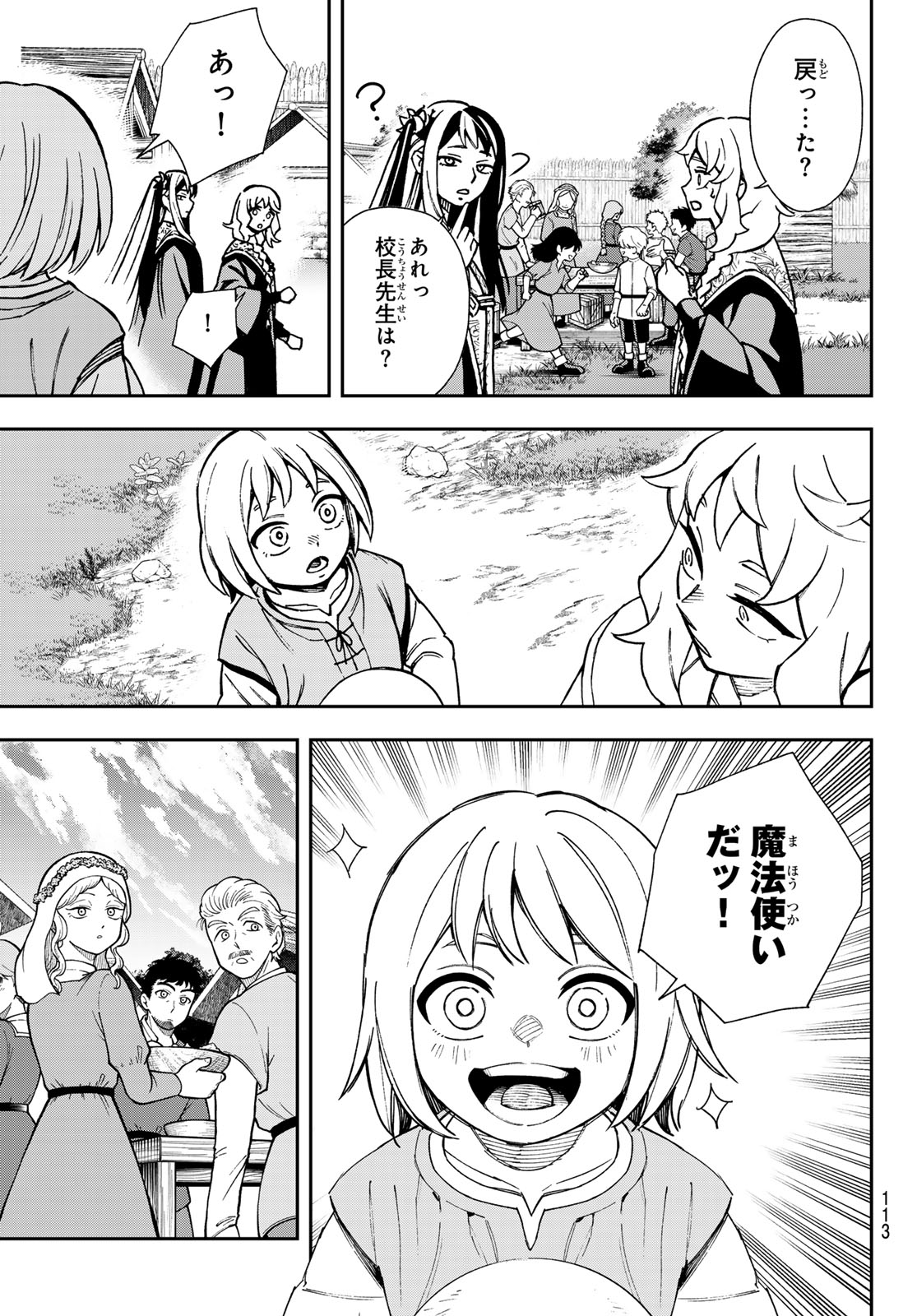 Shingan no Merla - Chapter 2 - Page 29