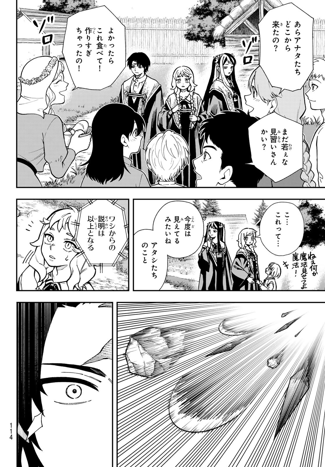 Shingan no Merla - Chapter 2 - Page 30