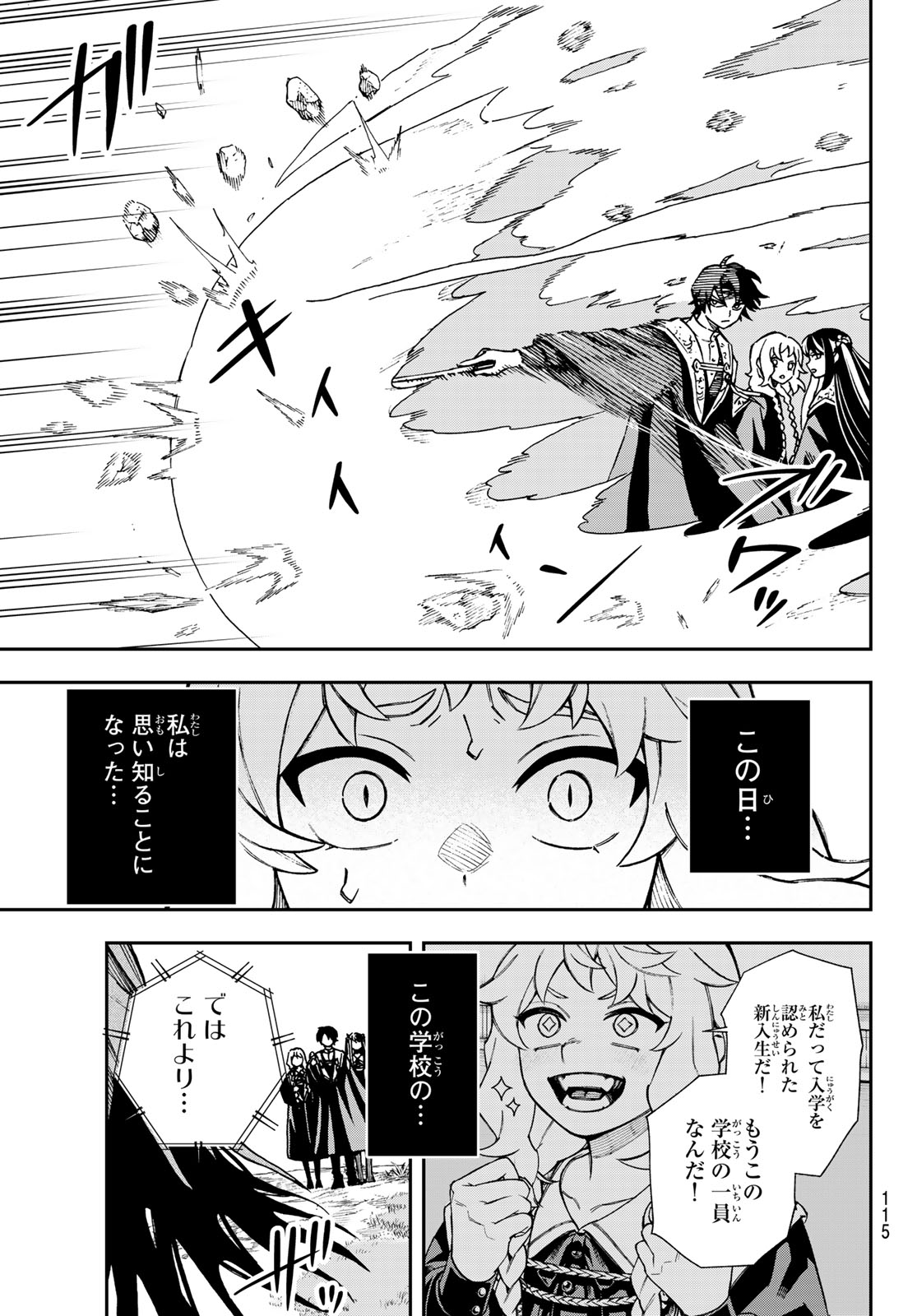 Shingan no Merla - Chapter 2 - Page 31