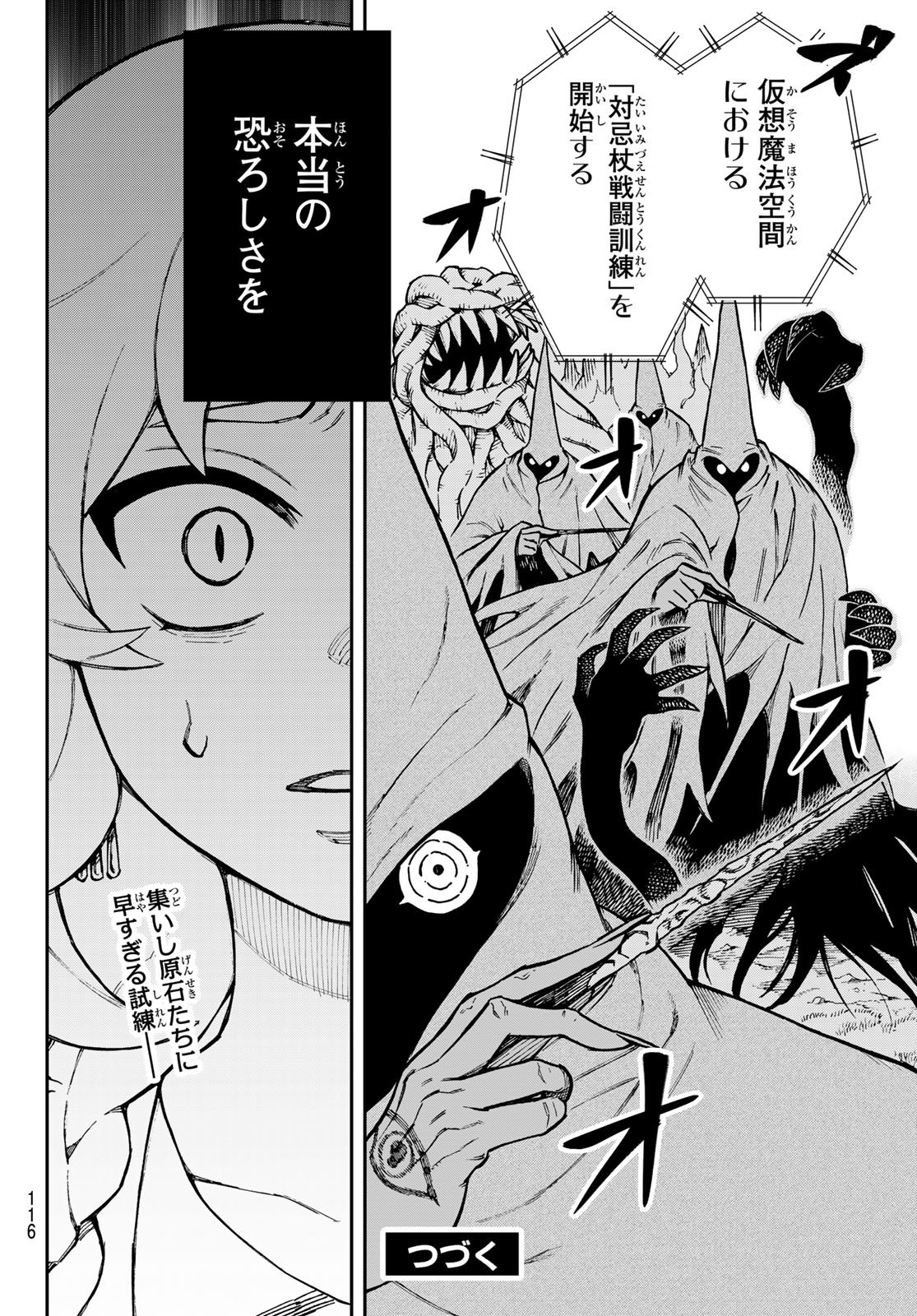 Shingan no Merla - Chapter 2 - Page 32