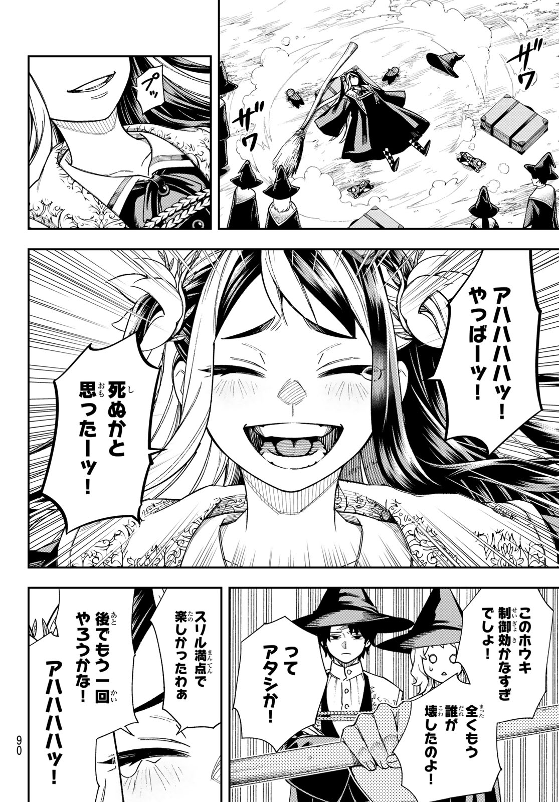 Shingan no Merla - Chapter 2 - Page 6