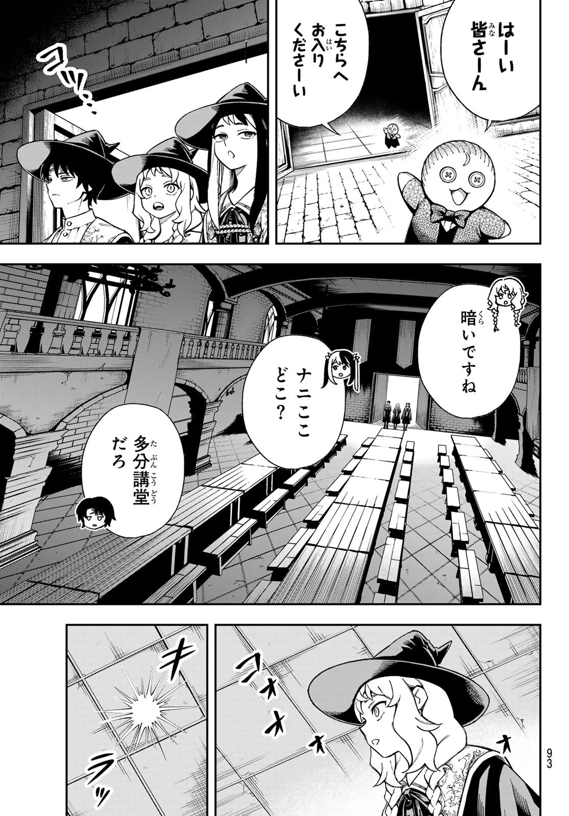 Shingan no Merla - Chapter 2 - Page 9
