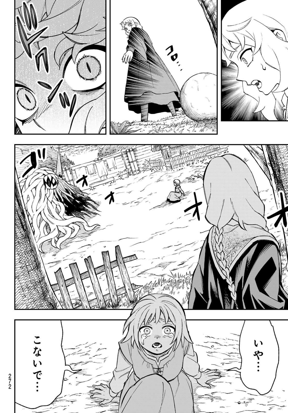 Shingan no Merla - Chapter 3 - Page 10