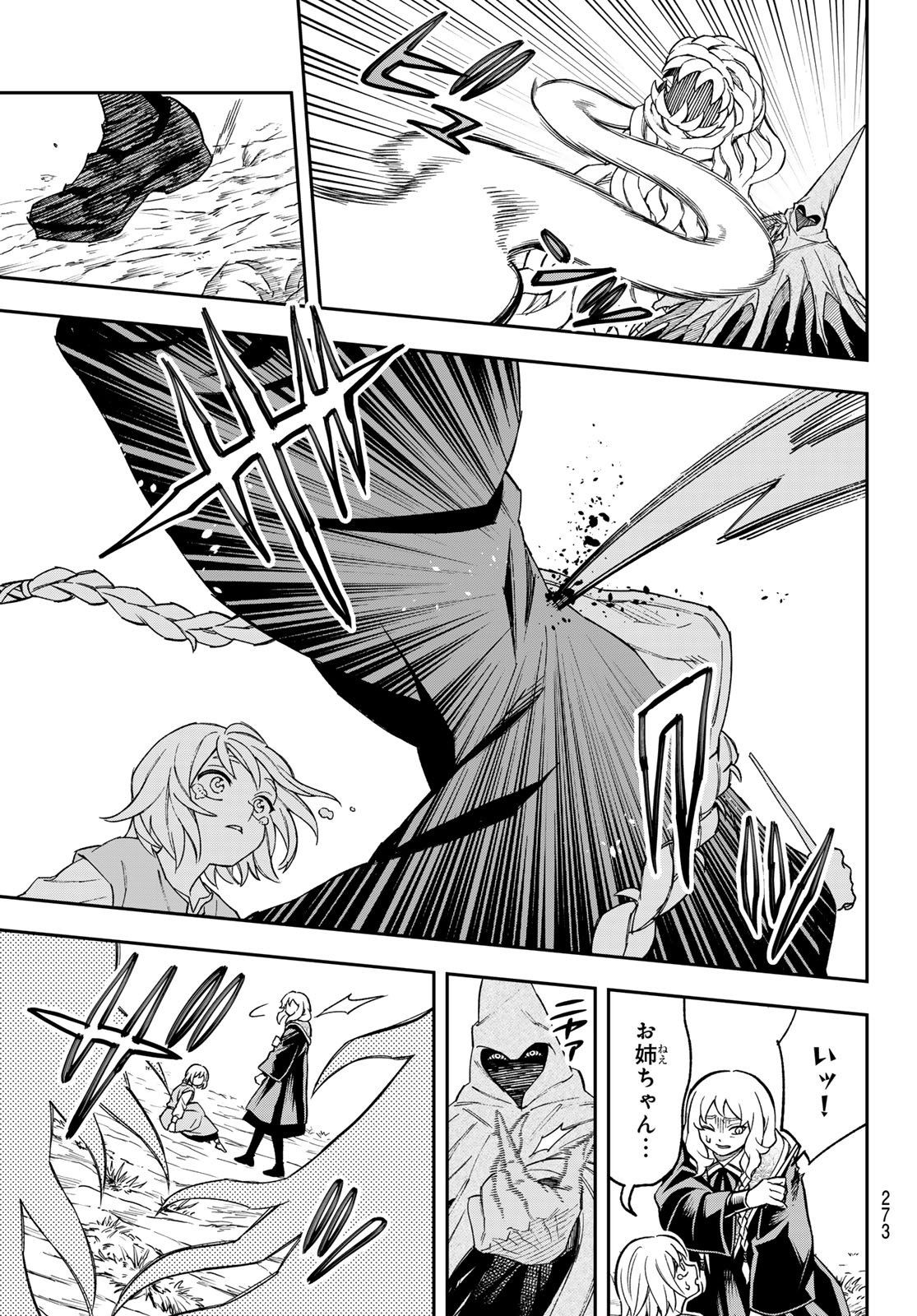 Shingan no Merla - Chapter 3 - Page 11