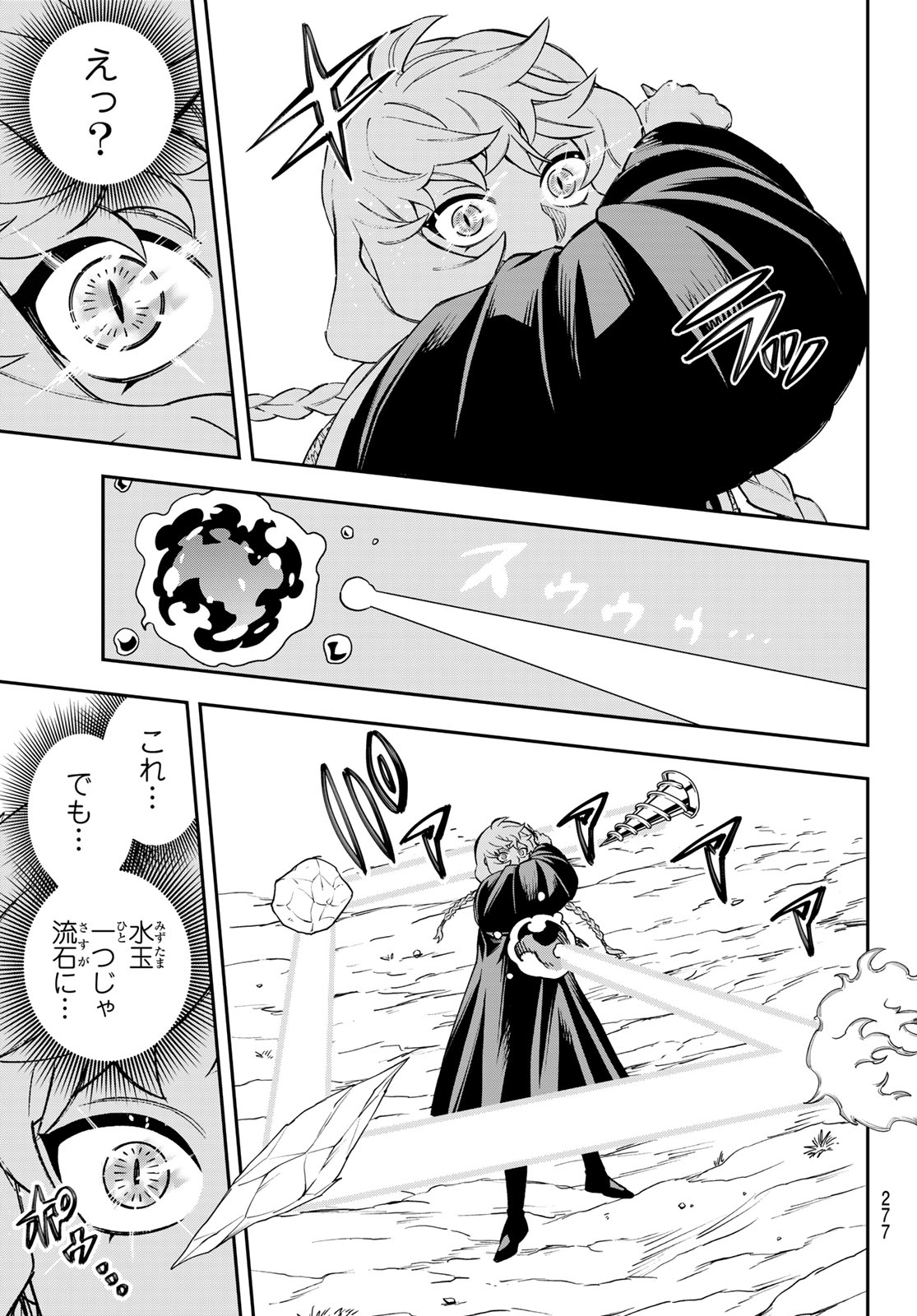 Shingan no Merla - Chapter 3 - Page 15
