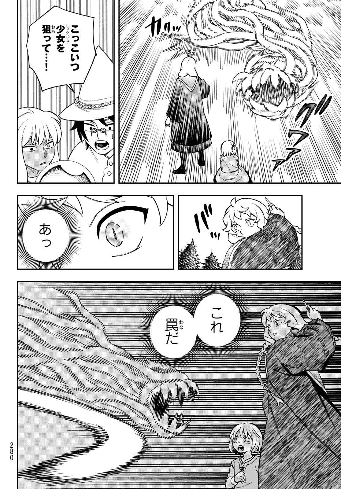 Shingan no Merla - Chapter 3 - Page 18