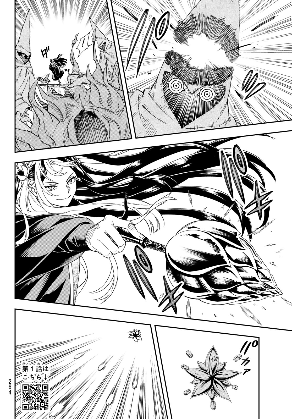 Shingan no Merla - Chapter 3 - Page 2