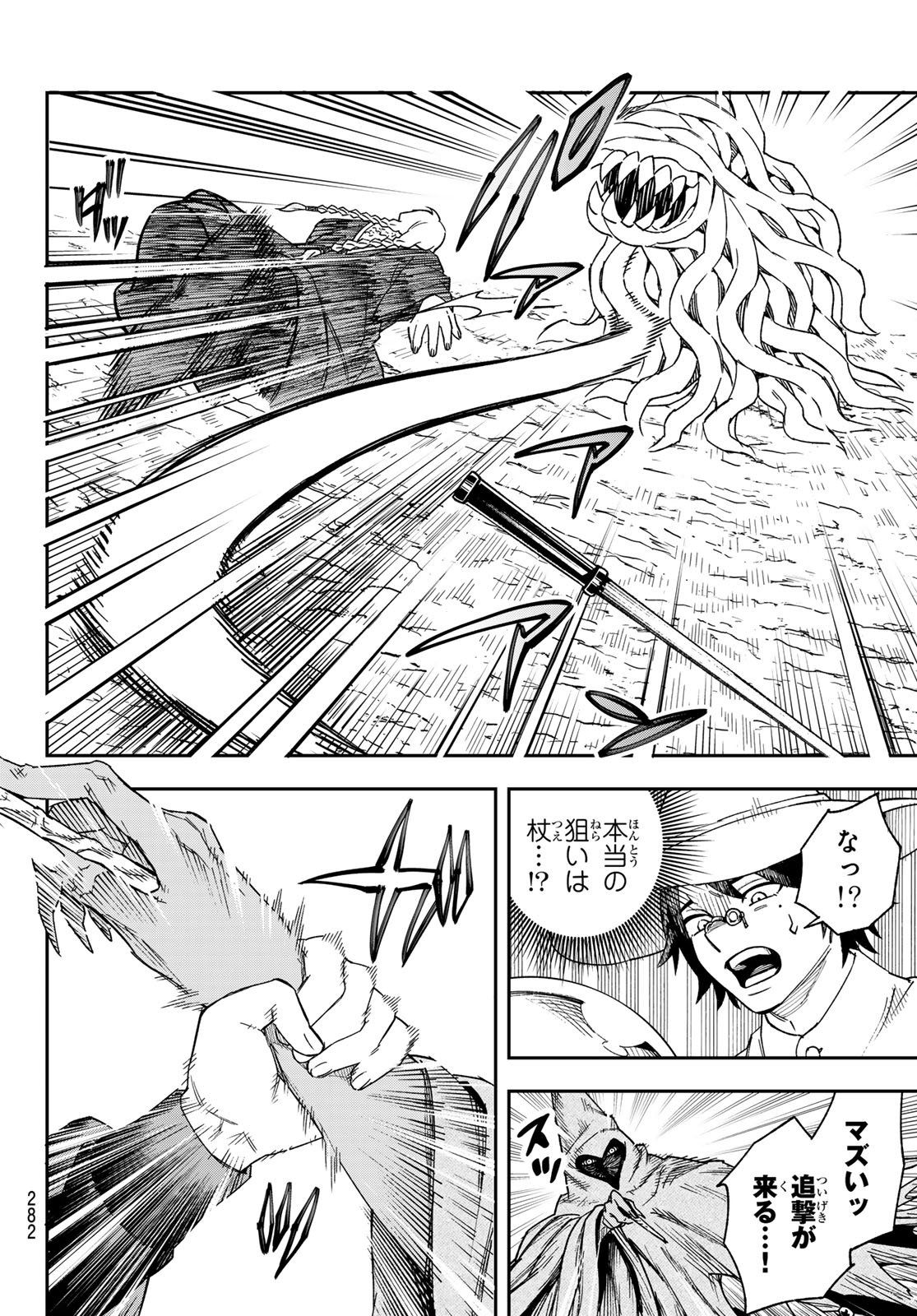 Shingan no Merla - Chapter 3 - Page 20