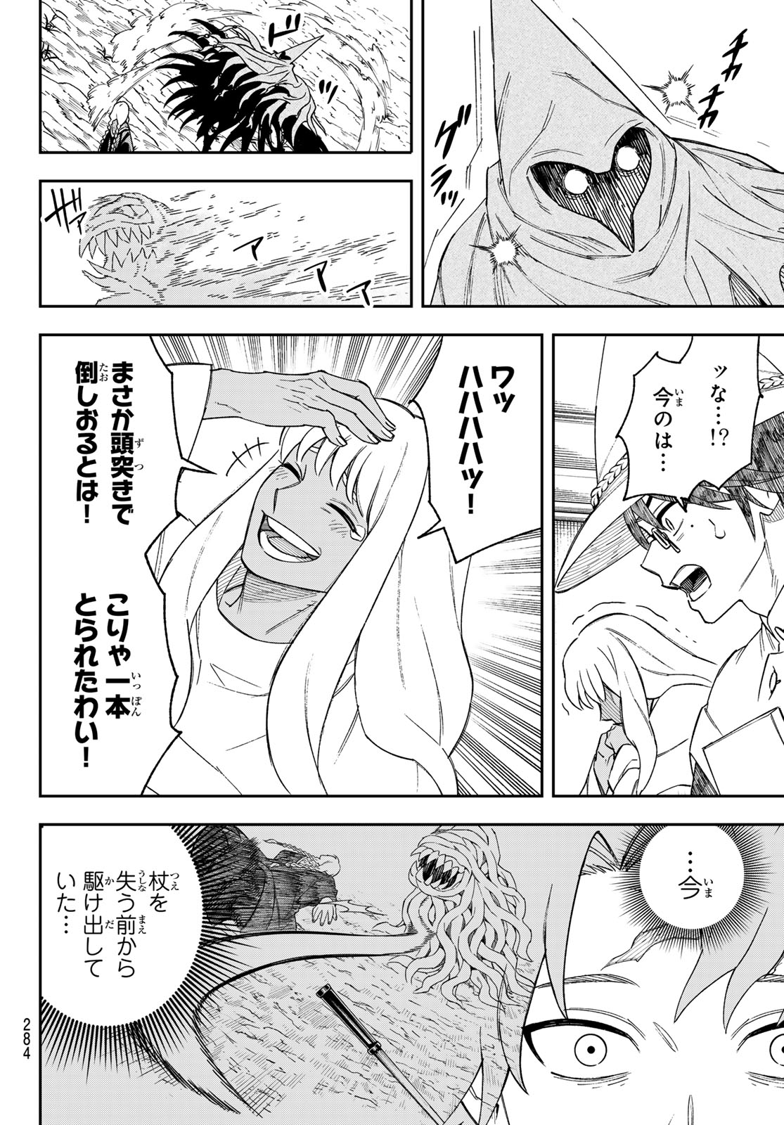 Shingan no Merla - Chapter 3 - Page 22