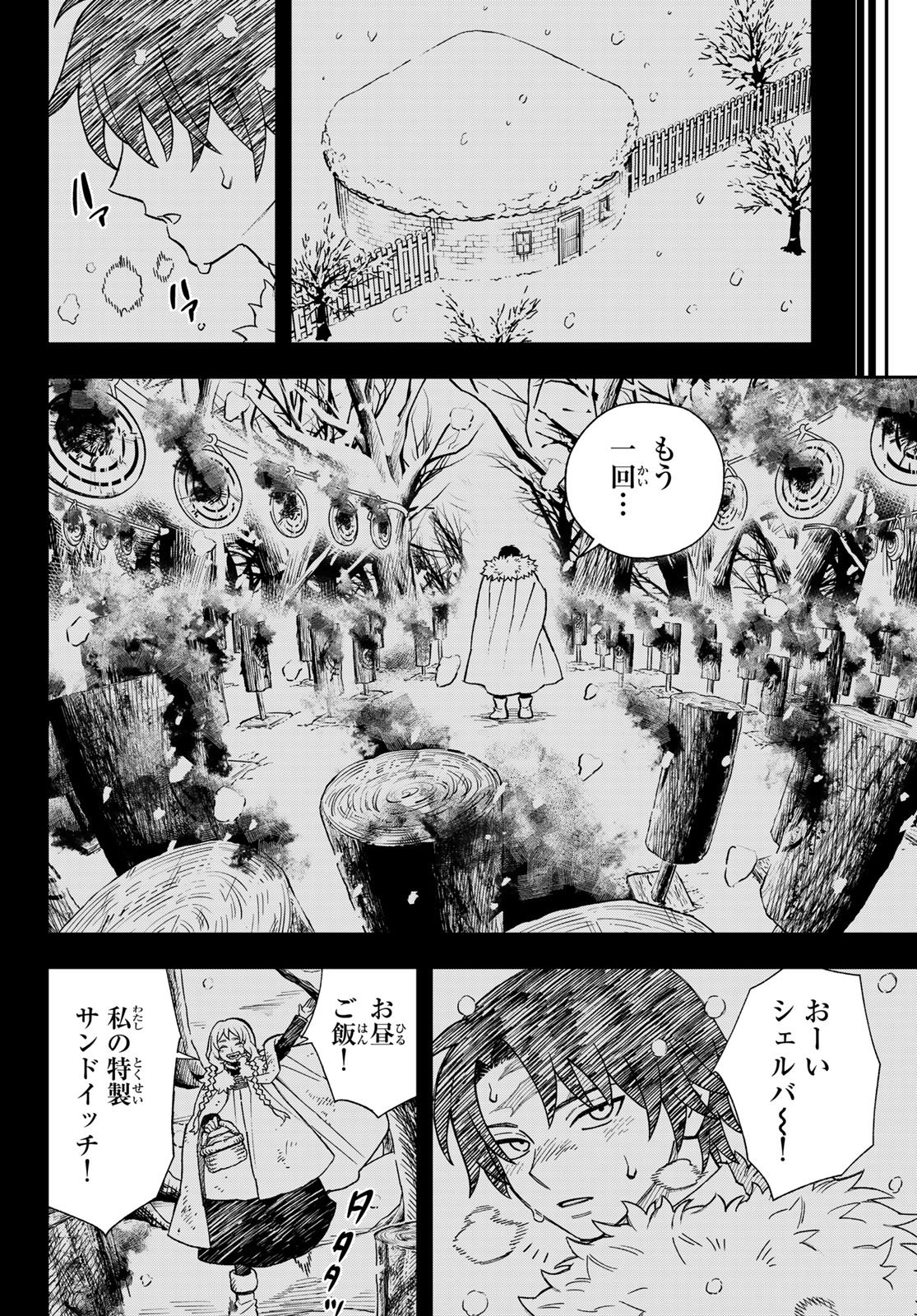 Shingan no Merla - Chapter 3 - Page 24