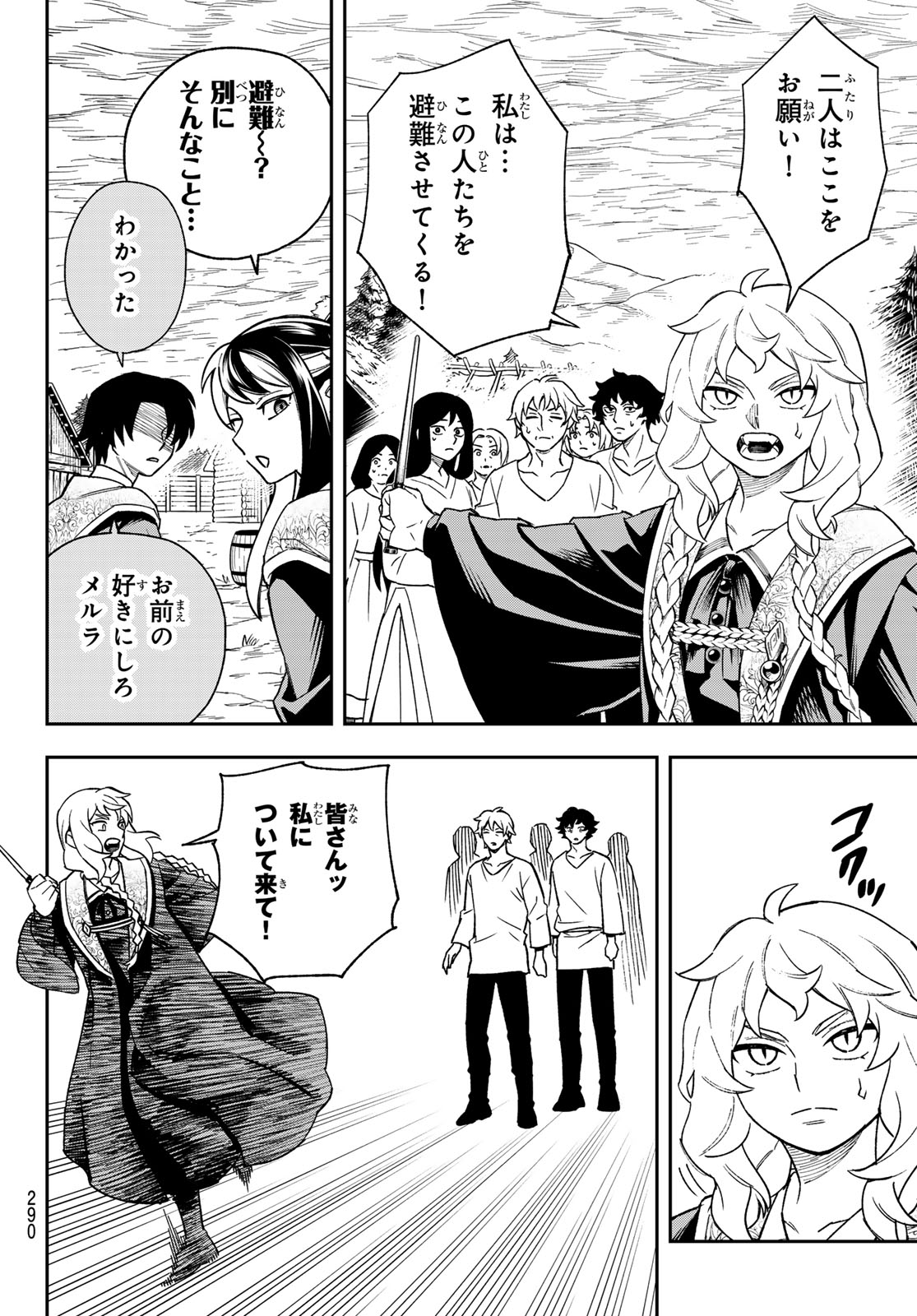 Shingan no Merla - Chapter 3 - Page 28