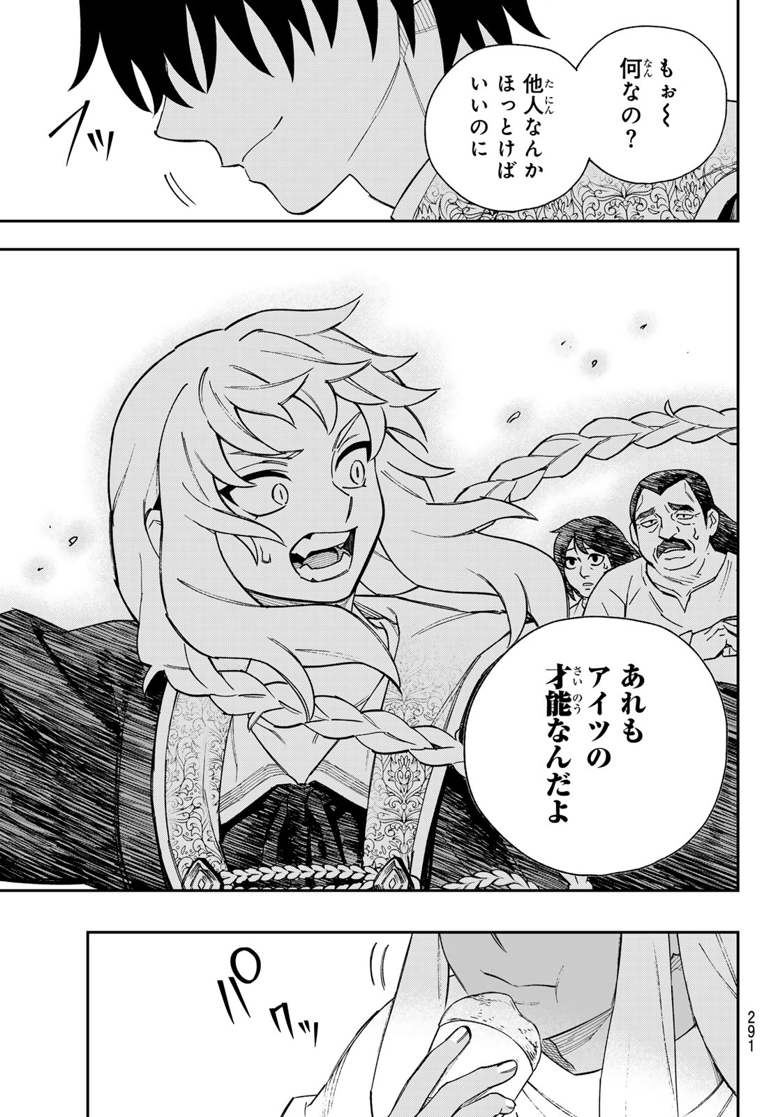 Shingan no Merla - Chapter 3 - Page 29