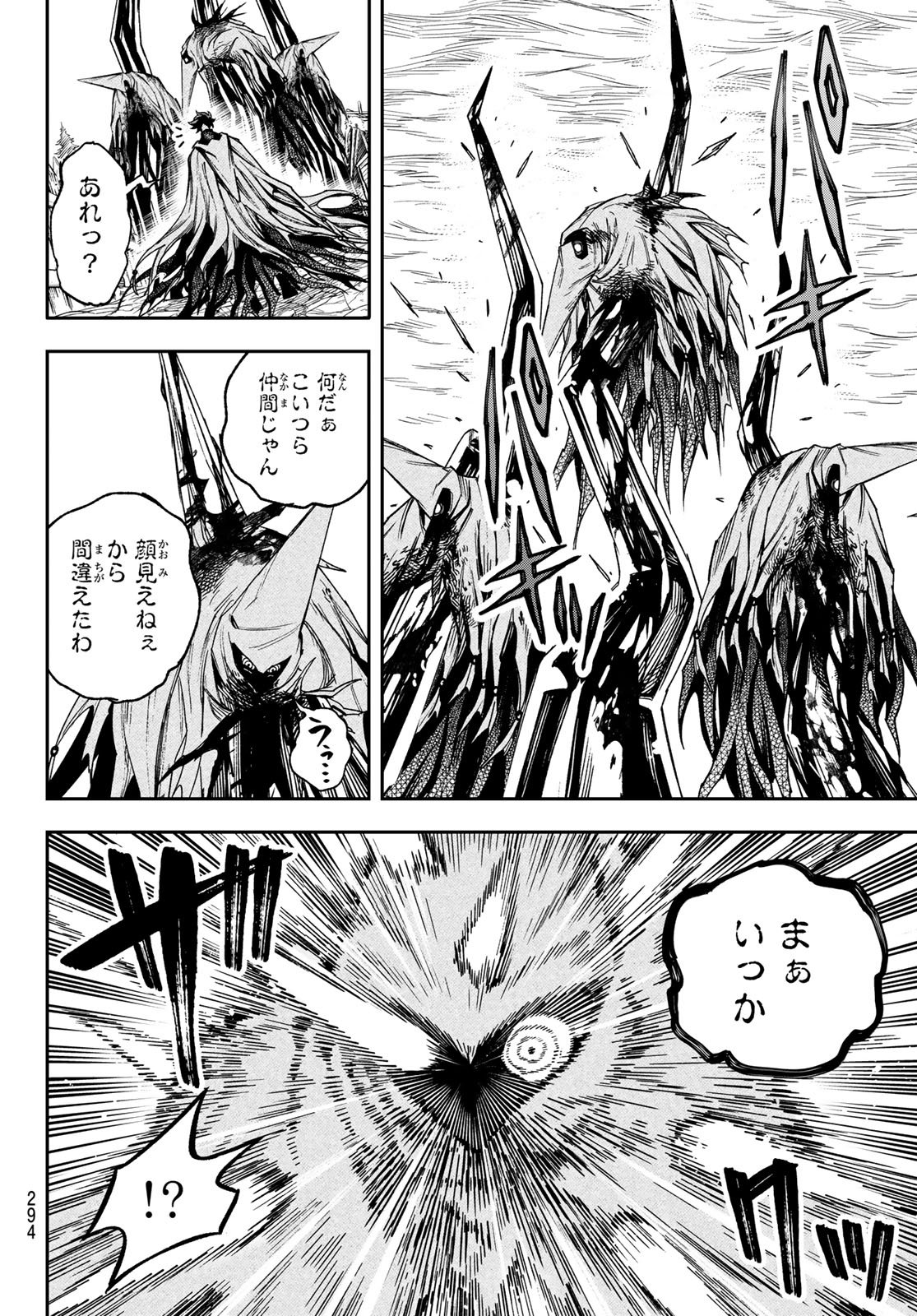 Shingan no Merla - Chapter 3 - Page 32