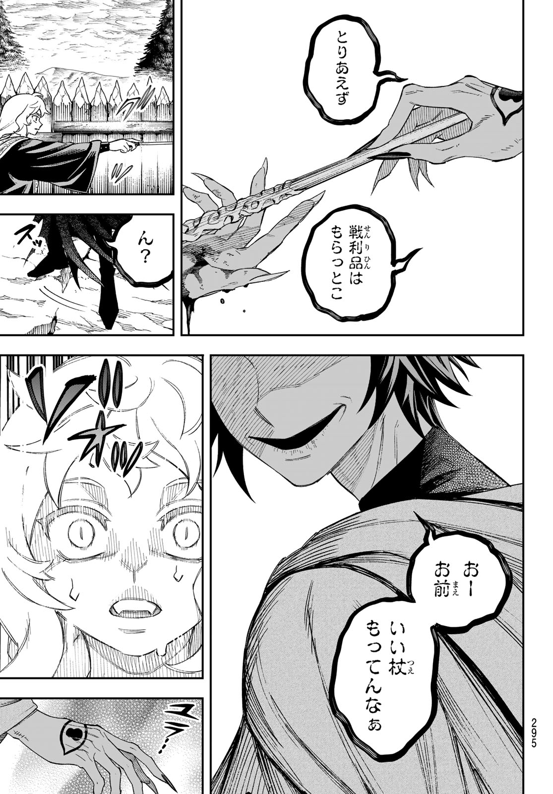 Shingan no Merla - Chapter 3 - Page 33