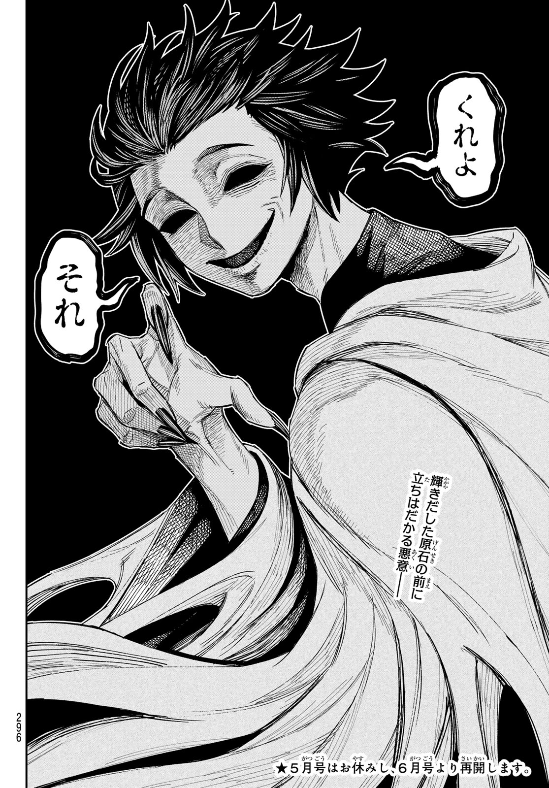 Shingan no Merla - Chapter 3 - Page 34