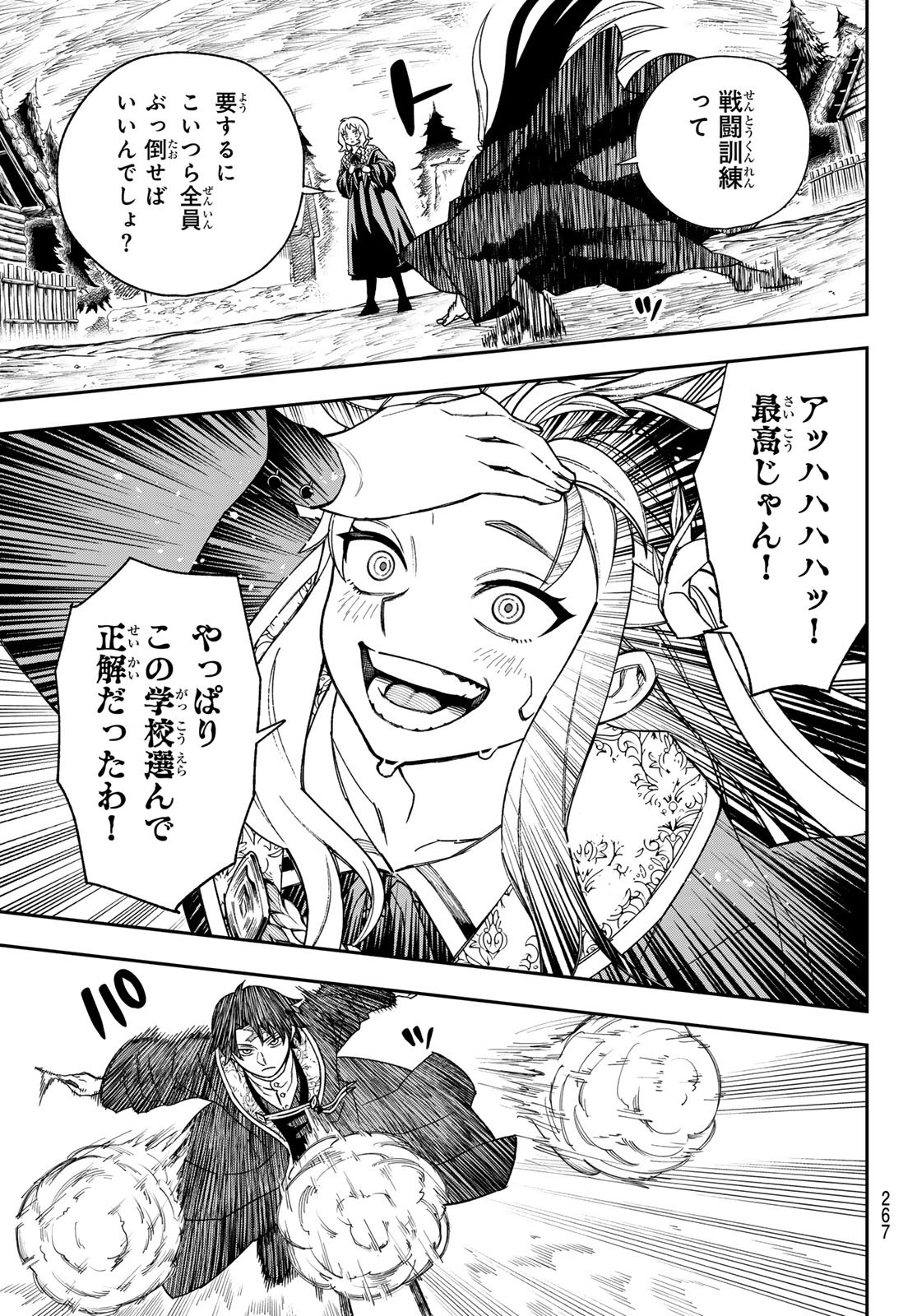 Shingan no Merla - Chapter 3 - Page 5