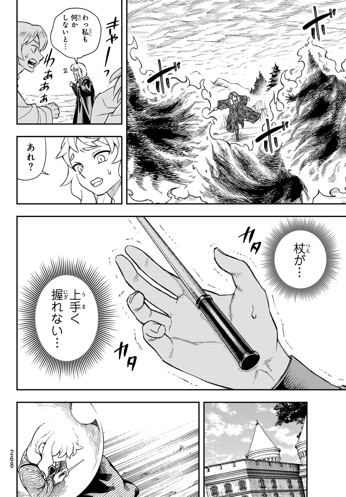 Shingan no Merla - Chapter 3 - Page 6