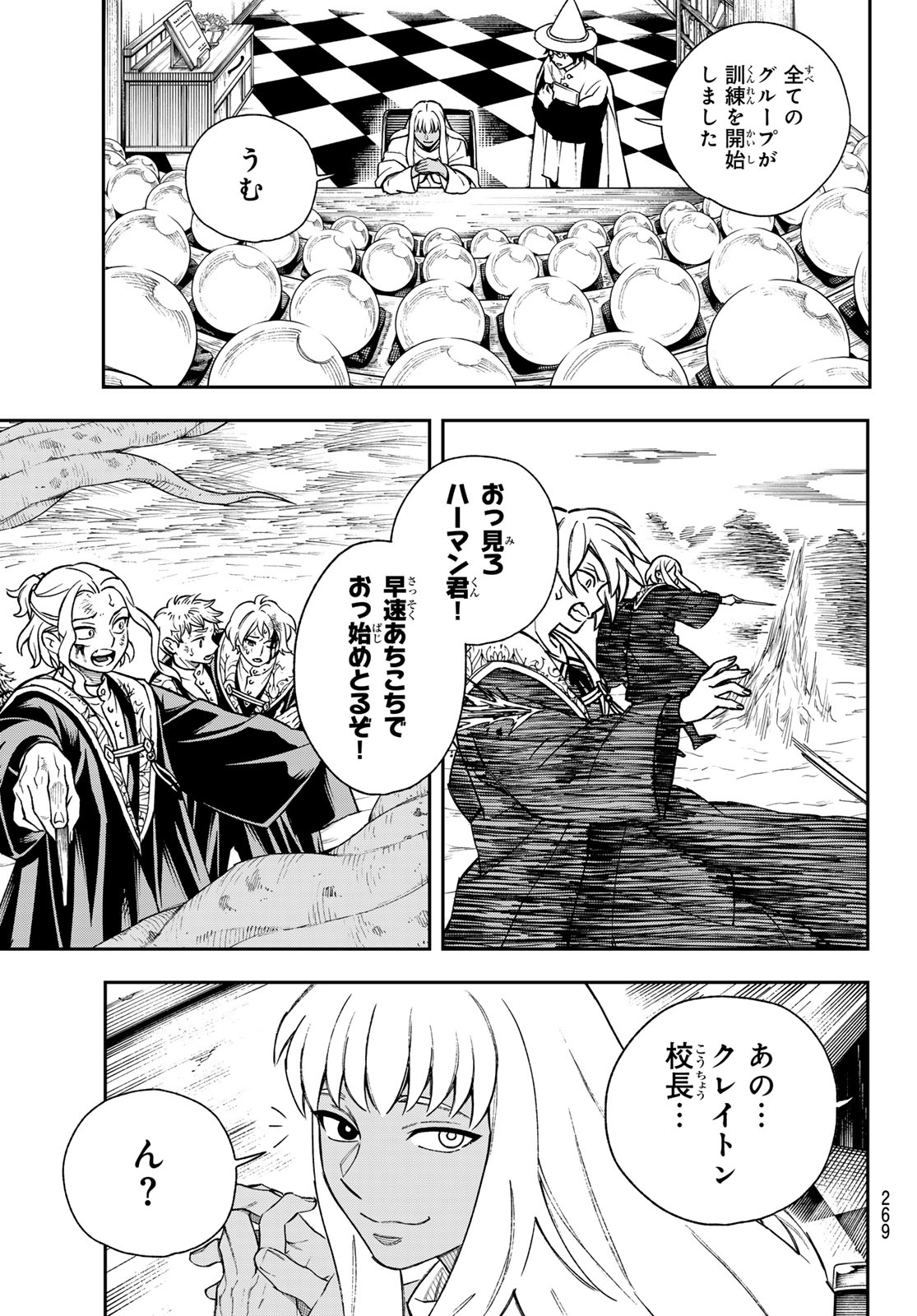 Shingan no Merla - Chapter 3 - Page 7
