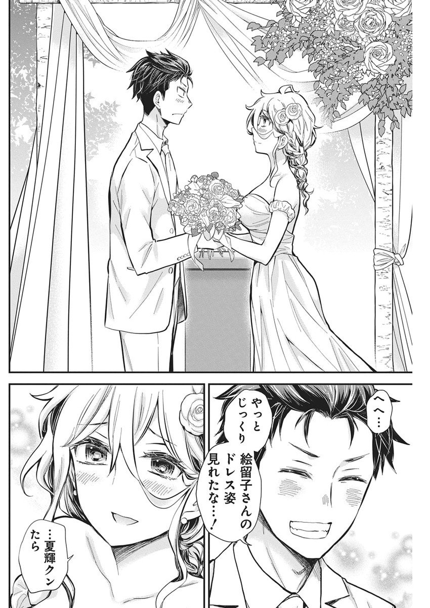 Shingeki no Eroko-san: Hen na Oneesan wa Danshi Kousei to Nakayoku Naritai - Chapter 63 - Page 11