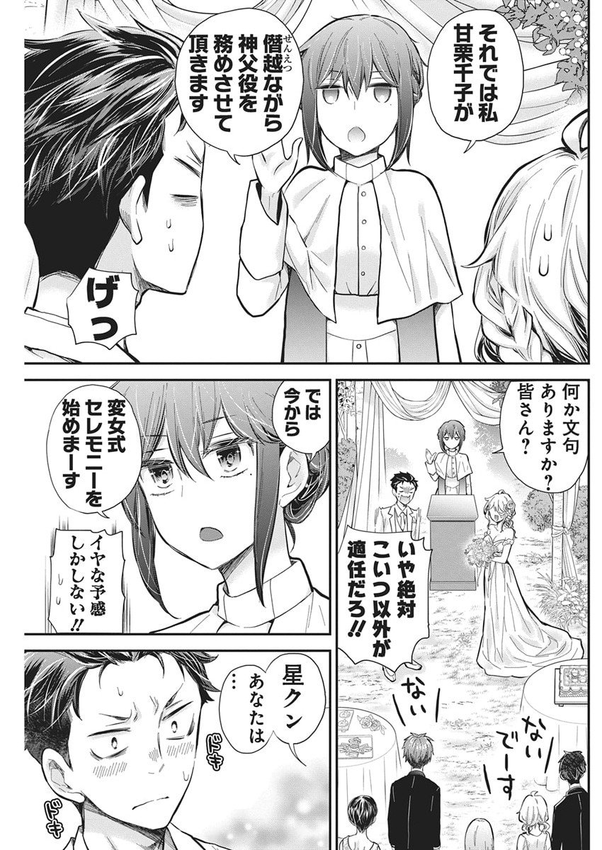 Shingeki no Eroko-san: Hen na Oneesan wa Danshi Kousei to Nakayoku Naritai - Chapter 63 - Page 12