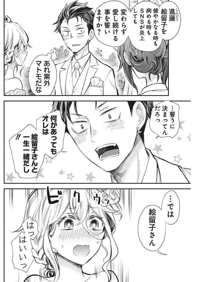 Shingeki no Eroko-san: Hen na Oneesan wa Danshi Kousei to Nakayoku Naritai - Chapter 63 - Page 13