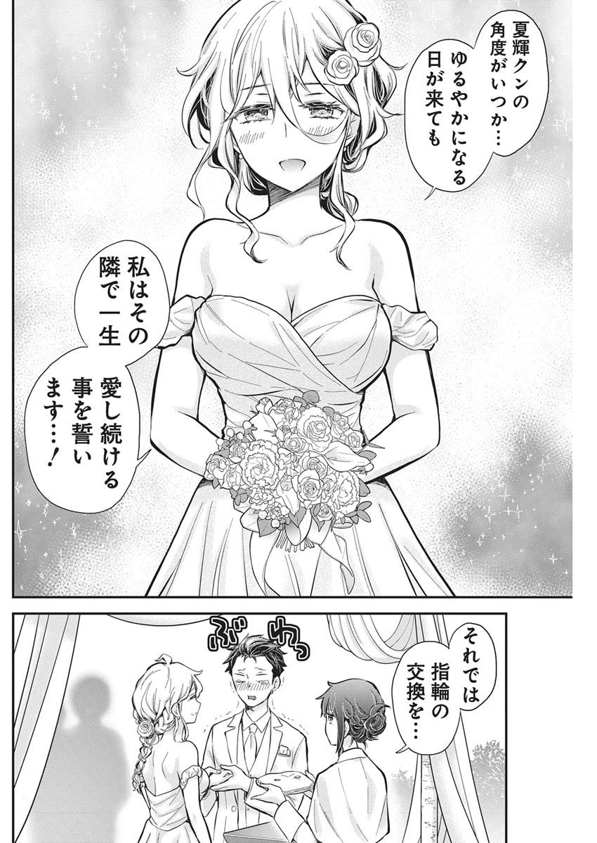 Shingeki no Eroko-san: Hen na Oneesan wa Danshi Kousei to Nakayoku Naritai - Chapter 63 - Page 15