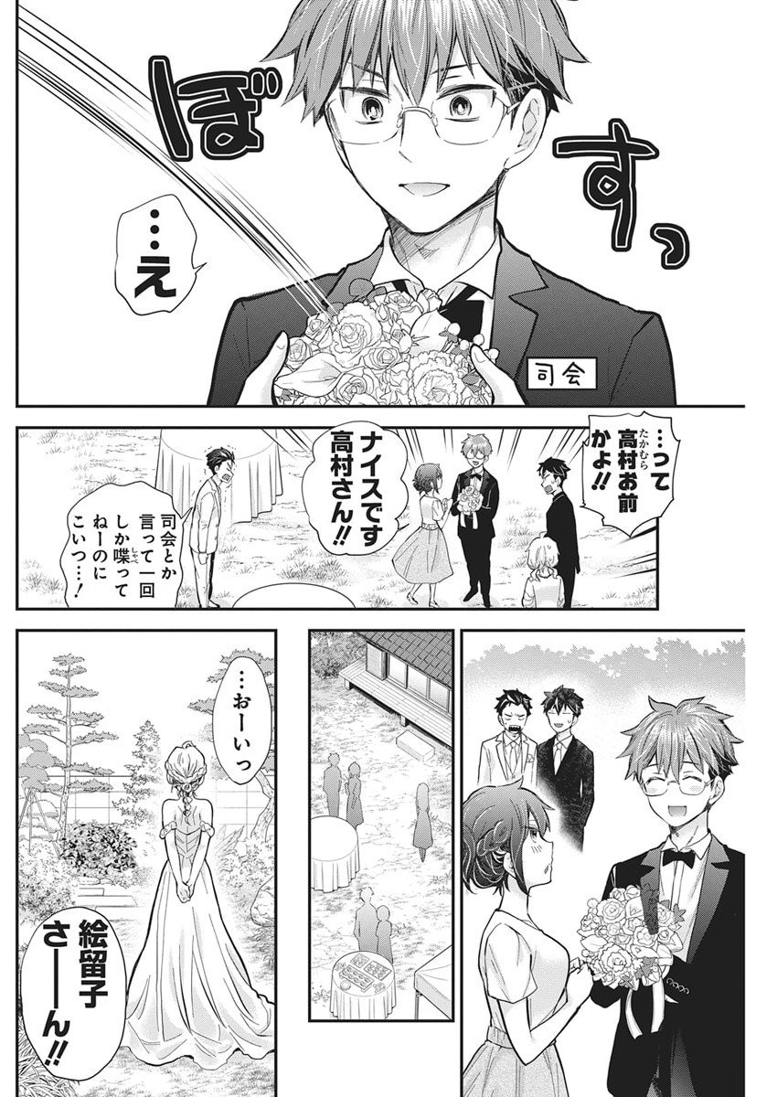 Shingeki no Eroko-san: Hen na Oneesan wa Danshi Kousei to Nakayoku Naritai - Chapter 63 - Page 19