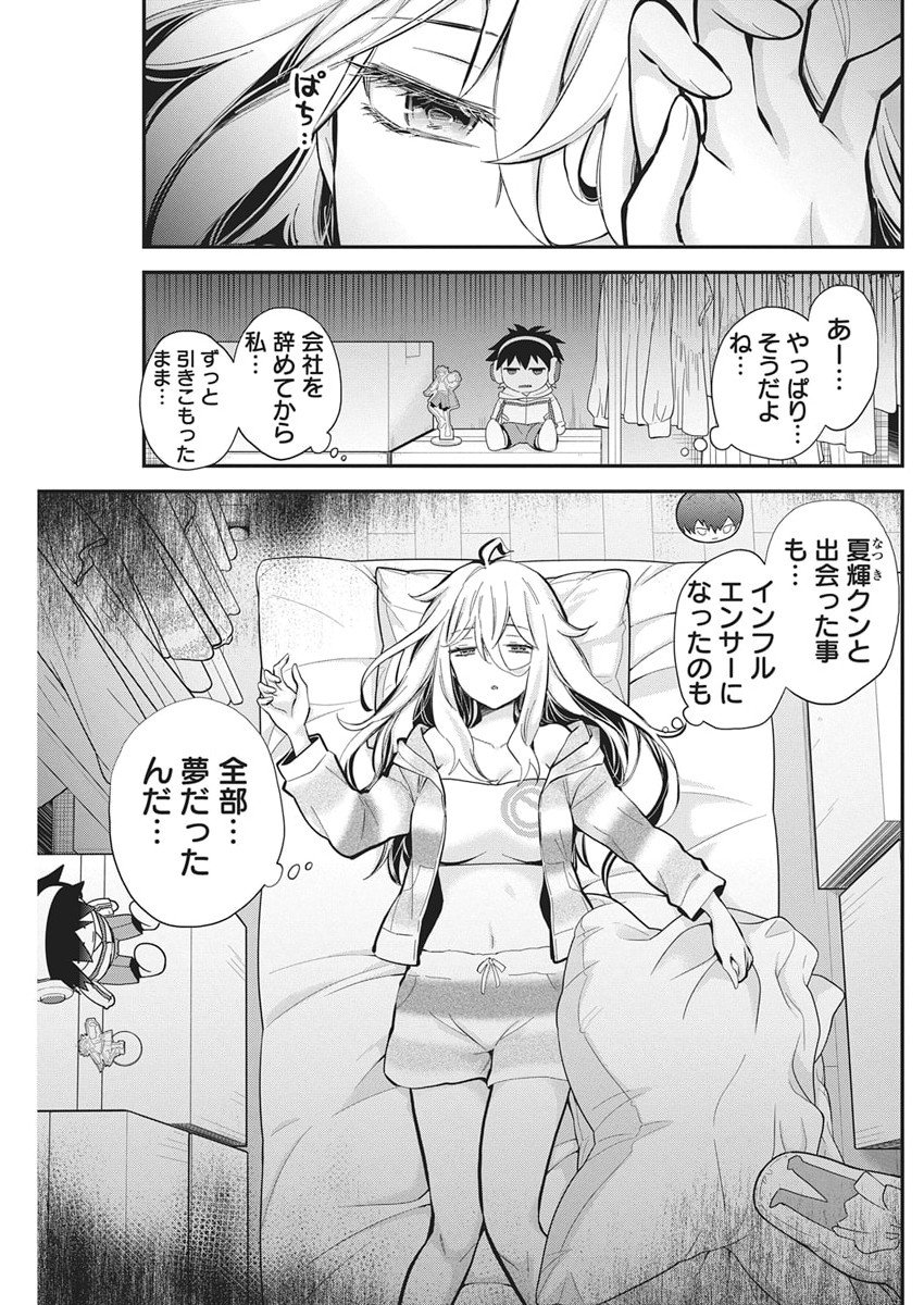 Shingeki no Eroko-san: Hen na Oneesan wa Danshi Kousei to Nakayoku Naritai - Chapter 63 - Page 2