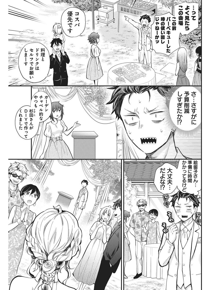 Shingeki no Eroko-san: Hen na Oneesan wa Danshi Kousei to Nakayoku Naritai - Chapter 63 - Page 6