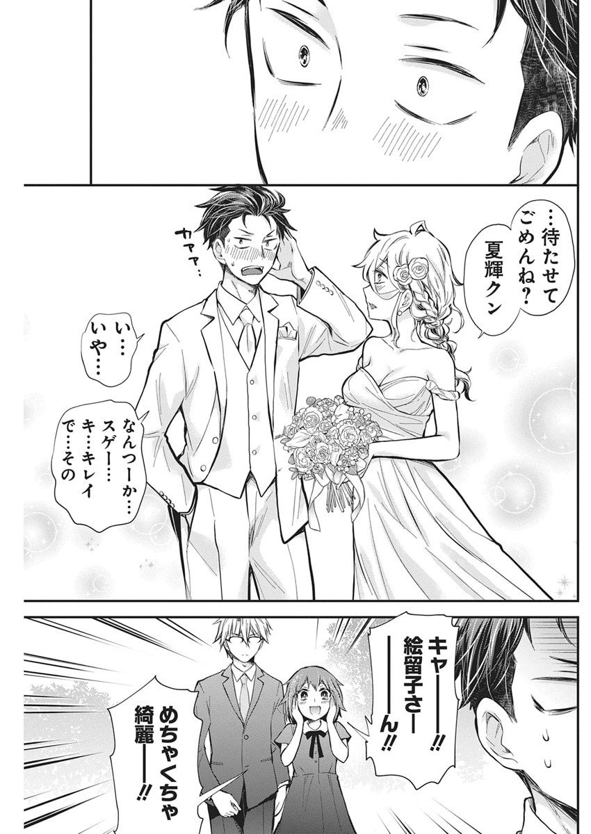 Shingeki no Eroko-san: Hen na Oneesan wa Danshi Kousei to Nakayoku Naritai - Chapter 63 - Page 8