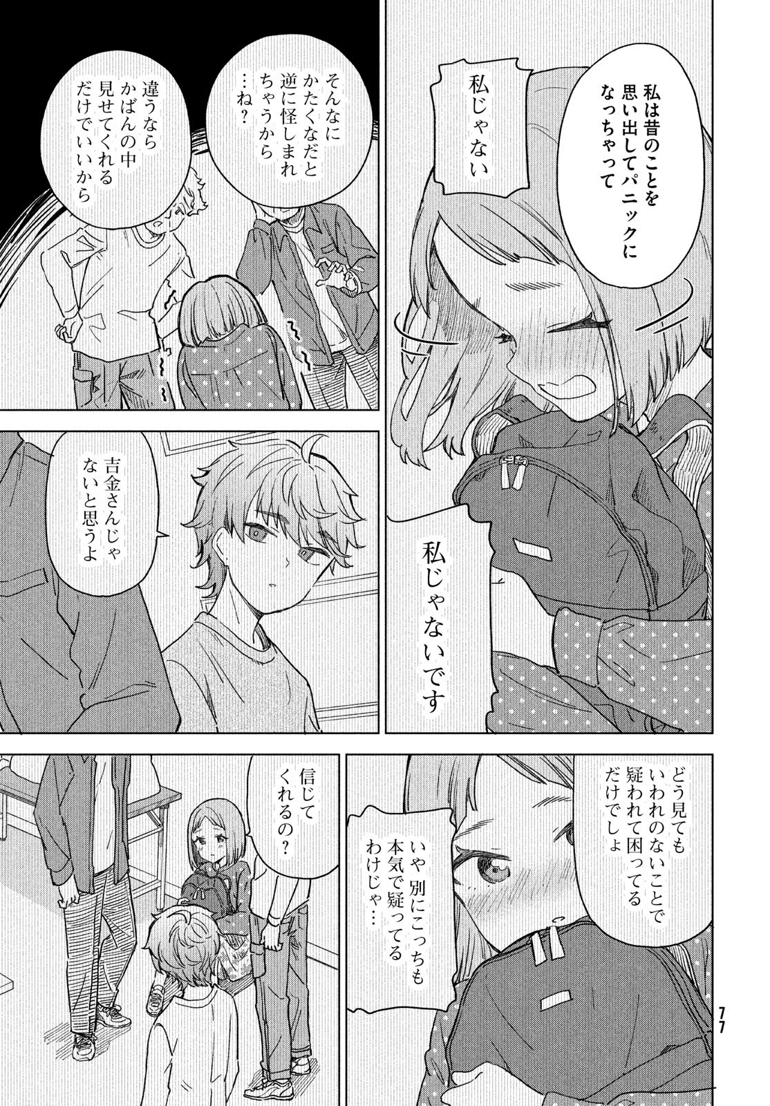 Shingetsu no Ban ni - Chapter 4 - Page 27