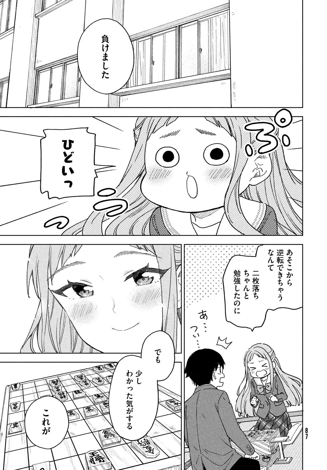 Shingetsu no Ban ni - Chapter 4 - Page 37