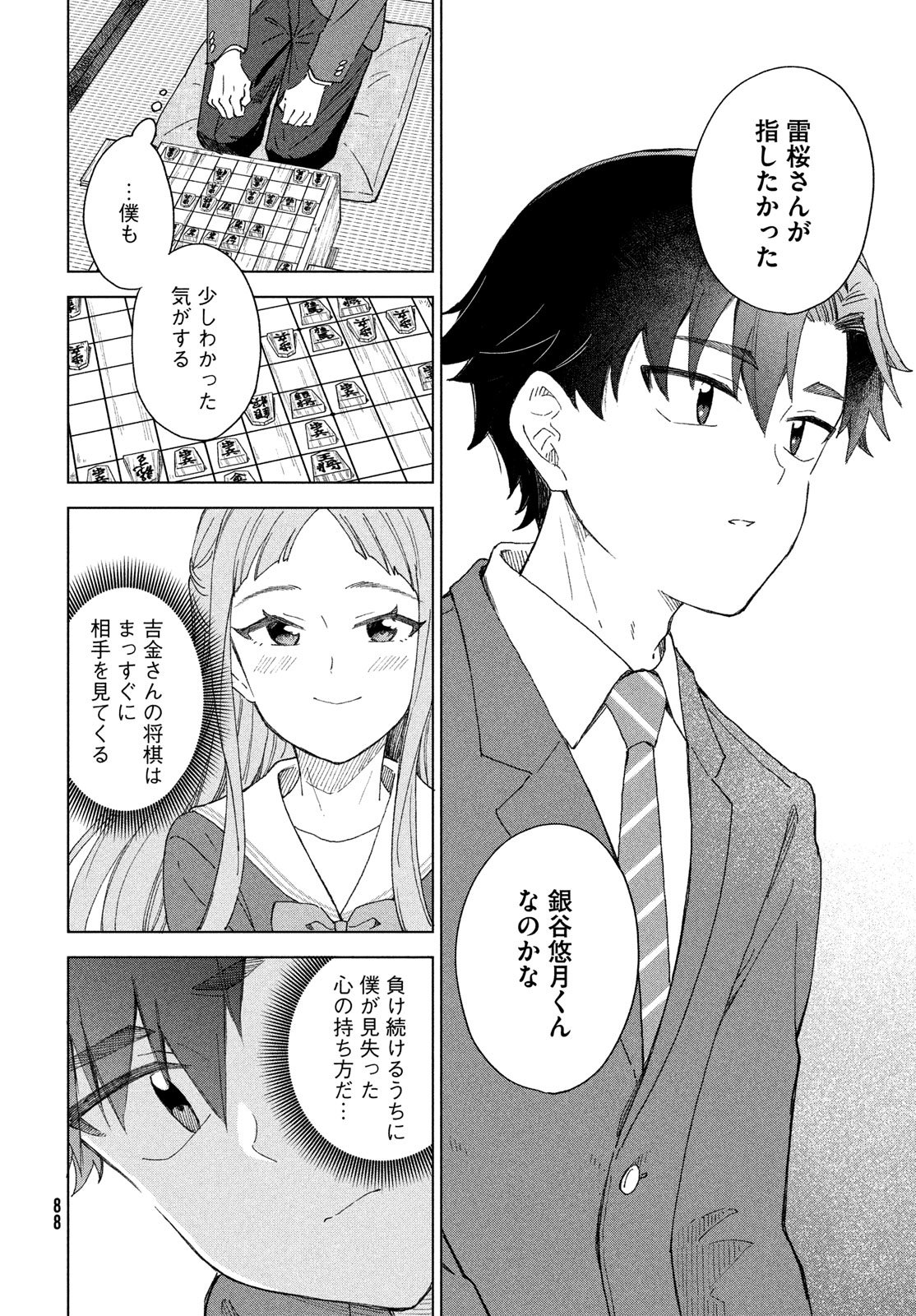 Shingetsu no Ban ni - Chapter 4 - Page 38