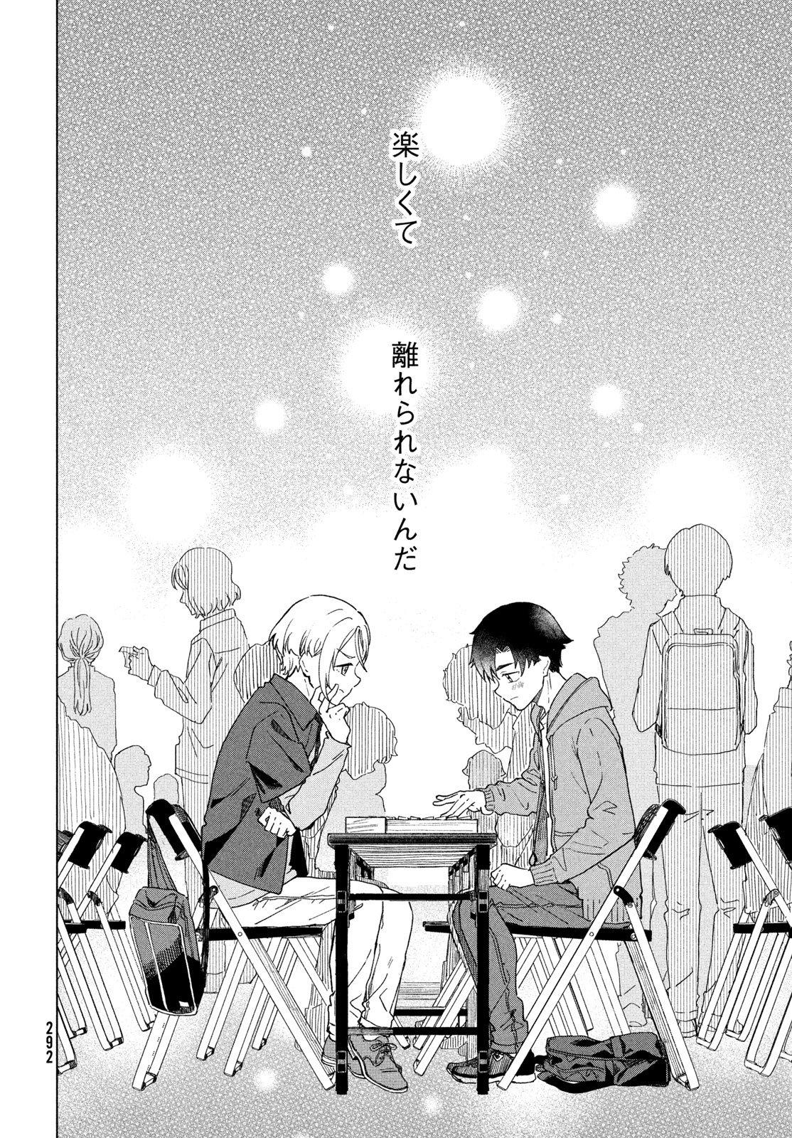 Shingetsu no Ban ni - Chapter 7 - Page 10