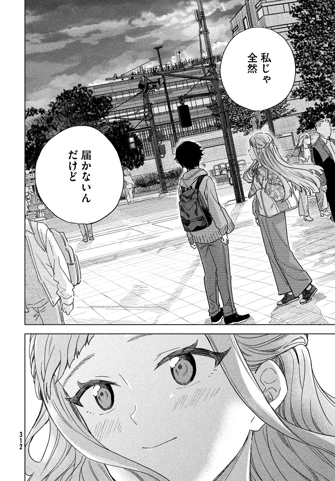 Shingetsu no Ban ni - Chapter 7 - Page 30