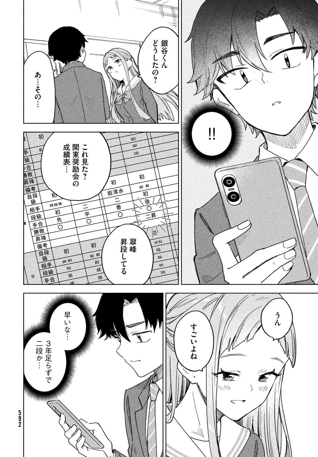 Shingetsu no Ban ni - Chapter 8 - Page 12