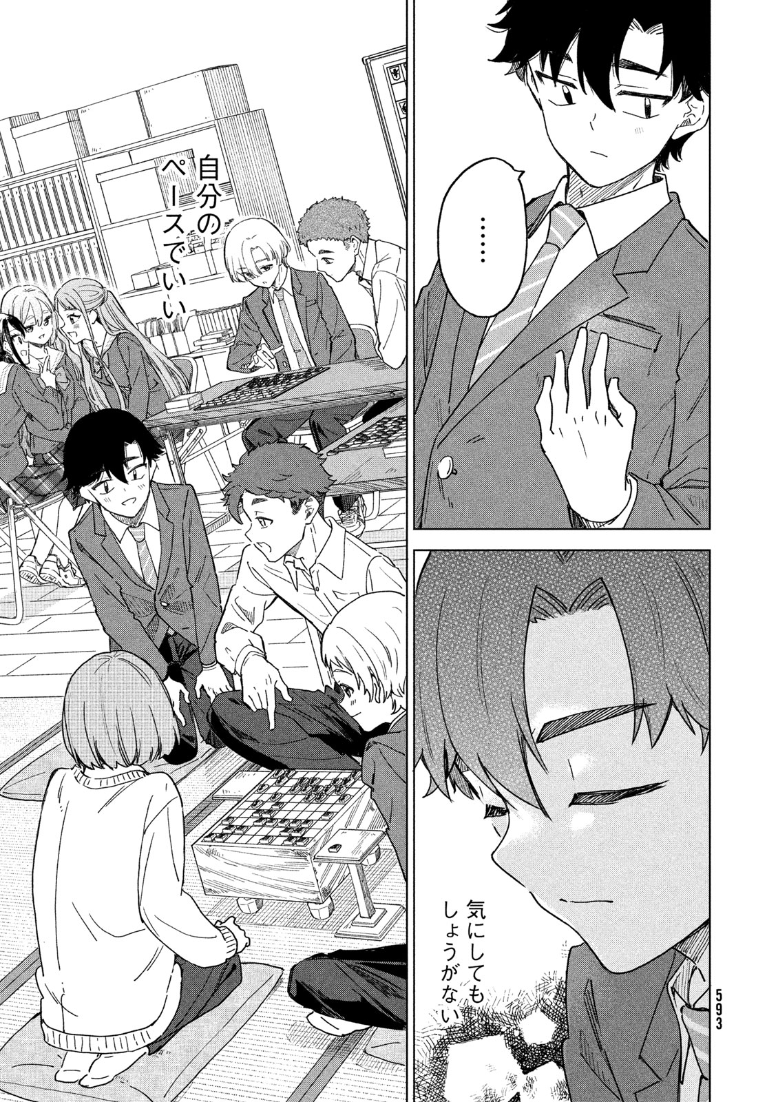 Shingetsu no Ban ni - Chapter 8 - Page 13