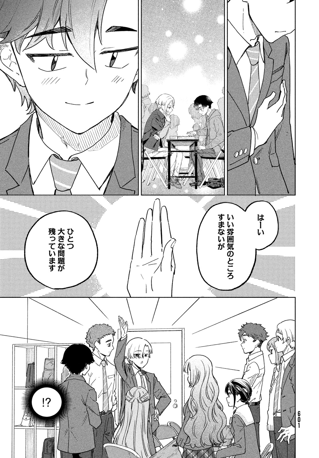 Shingetsu no Ban ni - Chapter 8 - Page 21