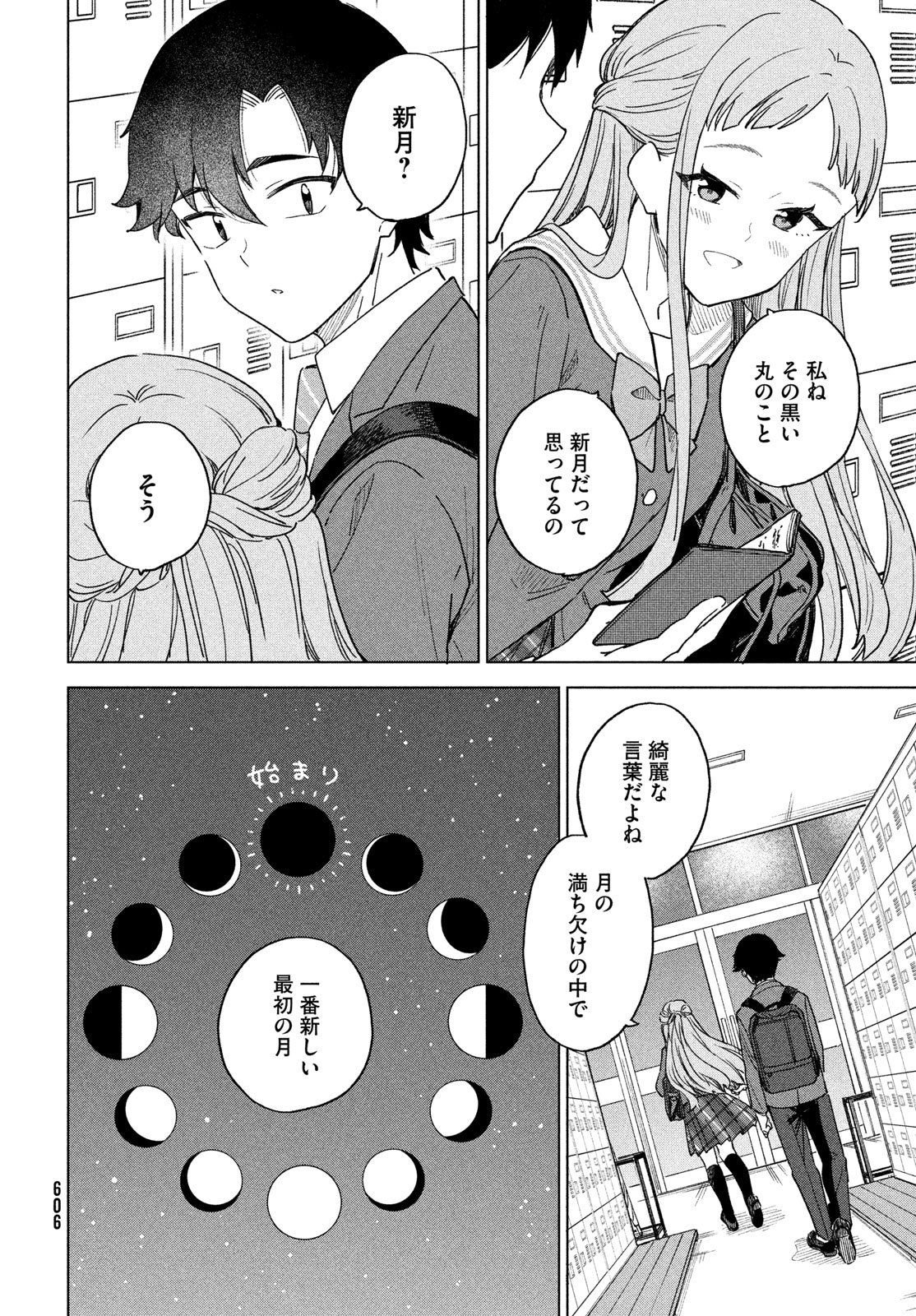 Shingetsu no Ban ni - Chapter 8 - Page 26