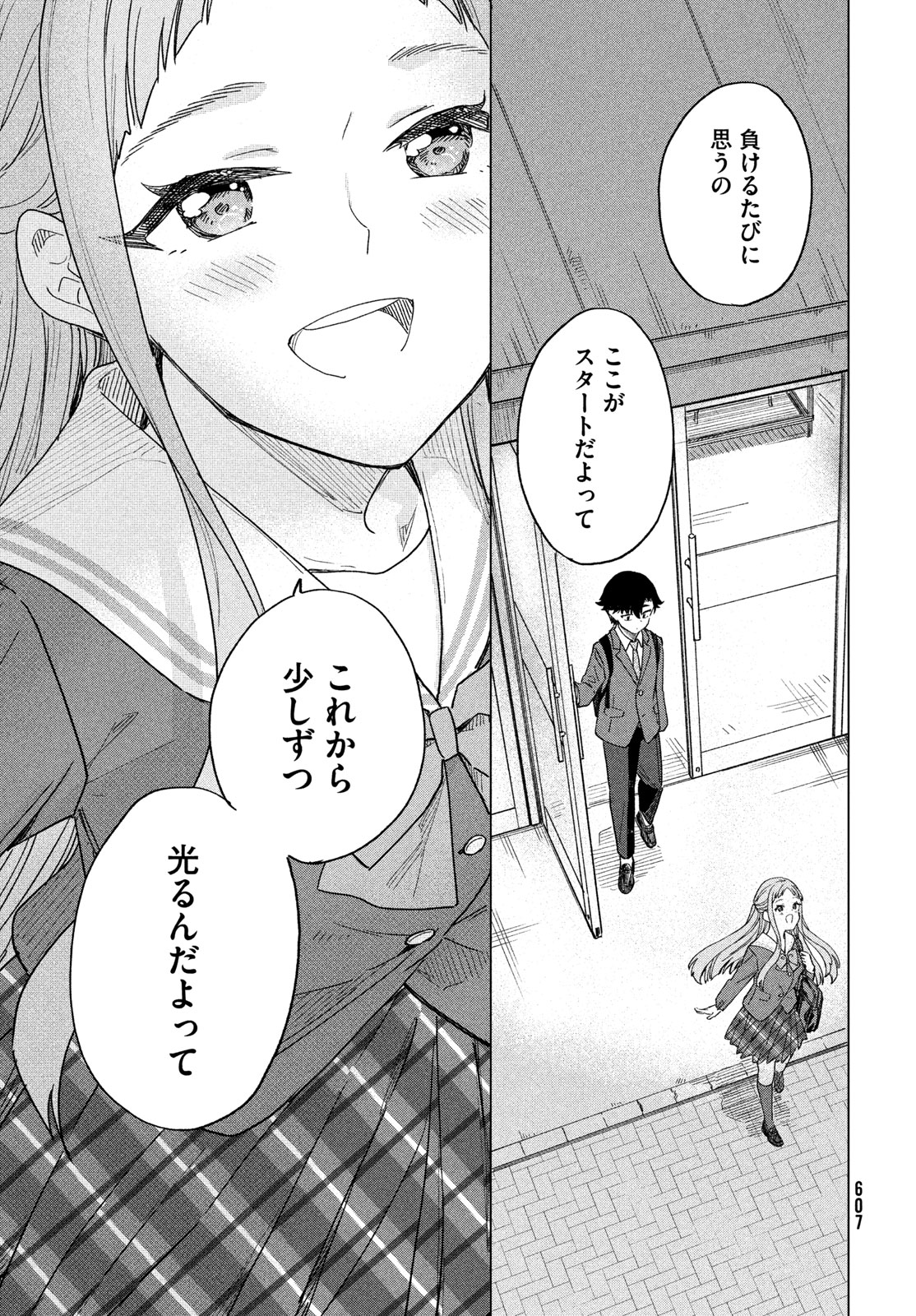 Shingetsu no Ban ni - Chapter 8 - Page 27