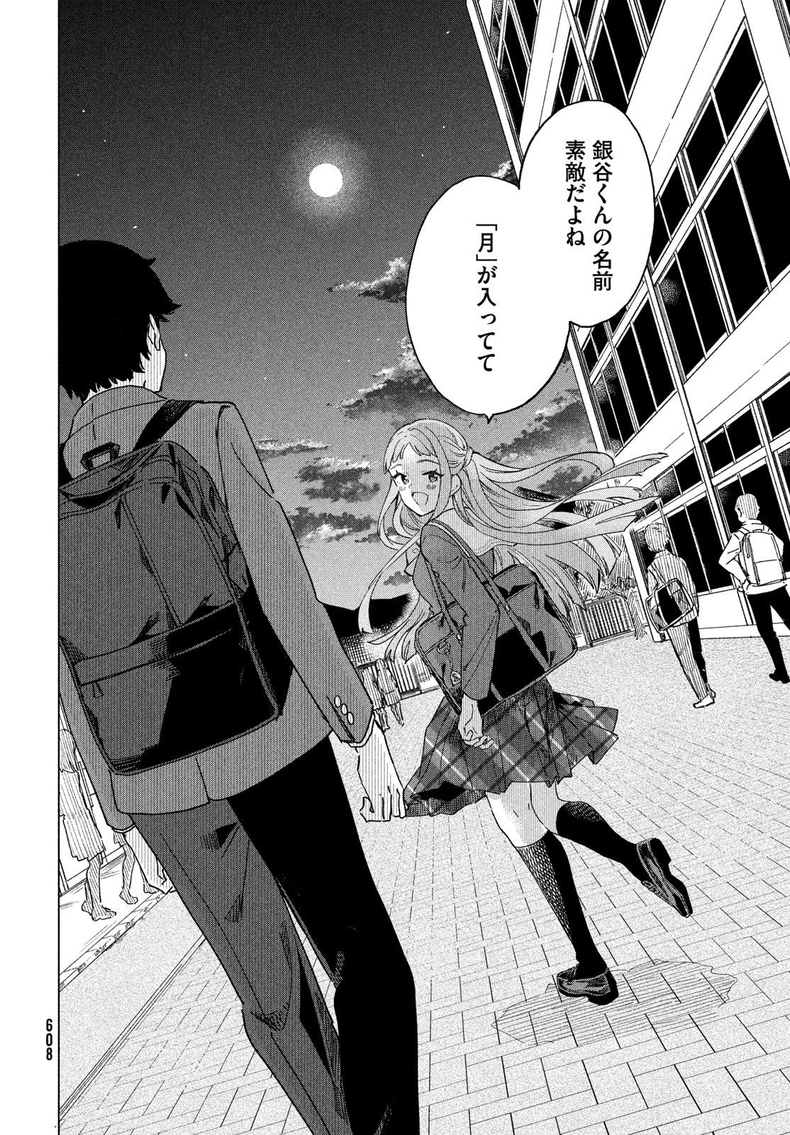 Shingetsu no Ban ni - Chapter 8 - Page 28