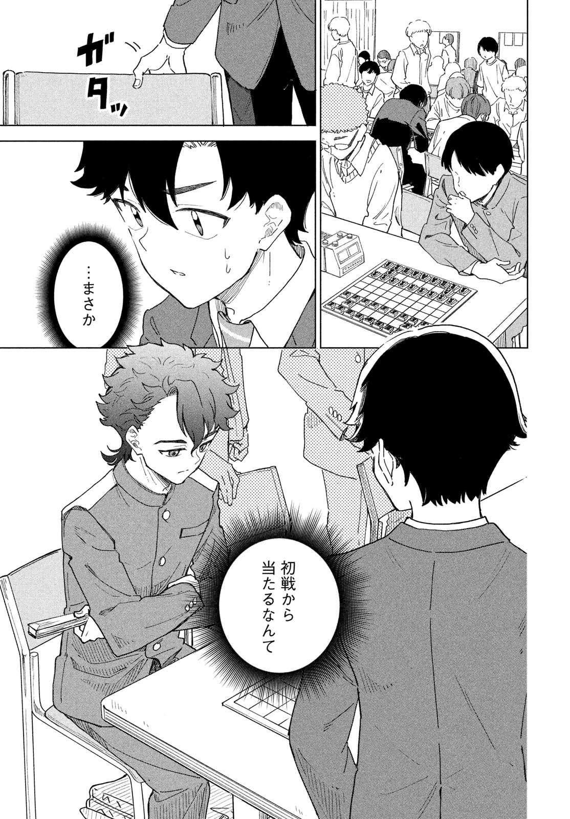 Shingetsu no Ban ni - Chapter 9 - Page 13