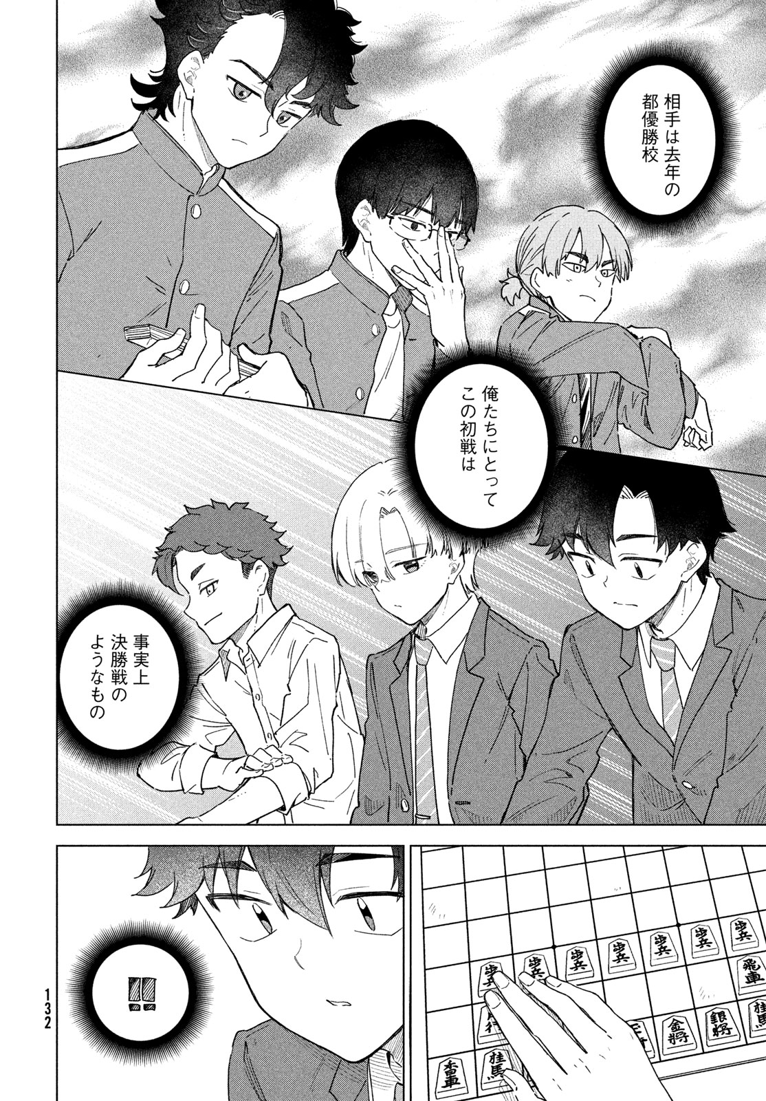 Shingetsu no Ban ni - Chapter 9 - Page 16