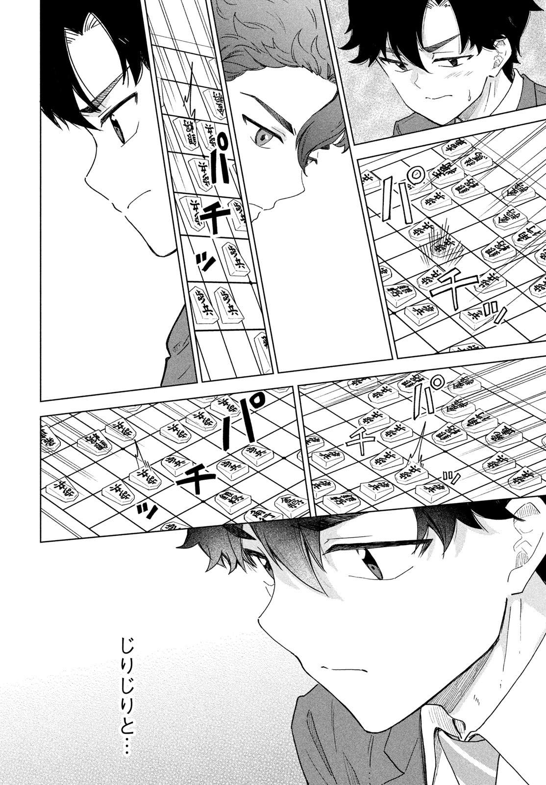 Shingetsu no Ban ni - Chapter 9 - Page 24