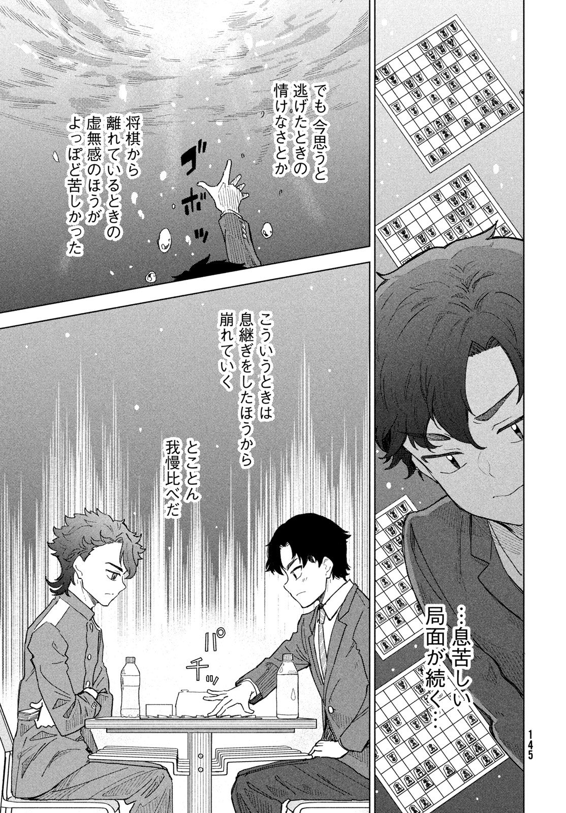 Shingetsu no Ban ni - Chapter 9 - Page 29