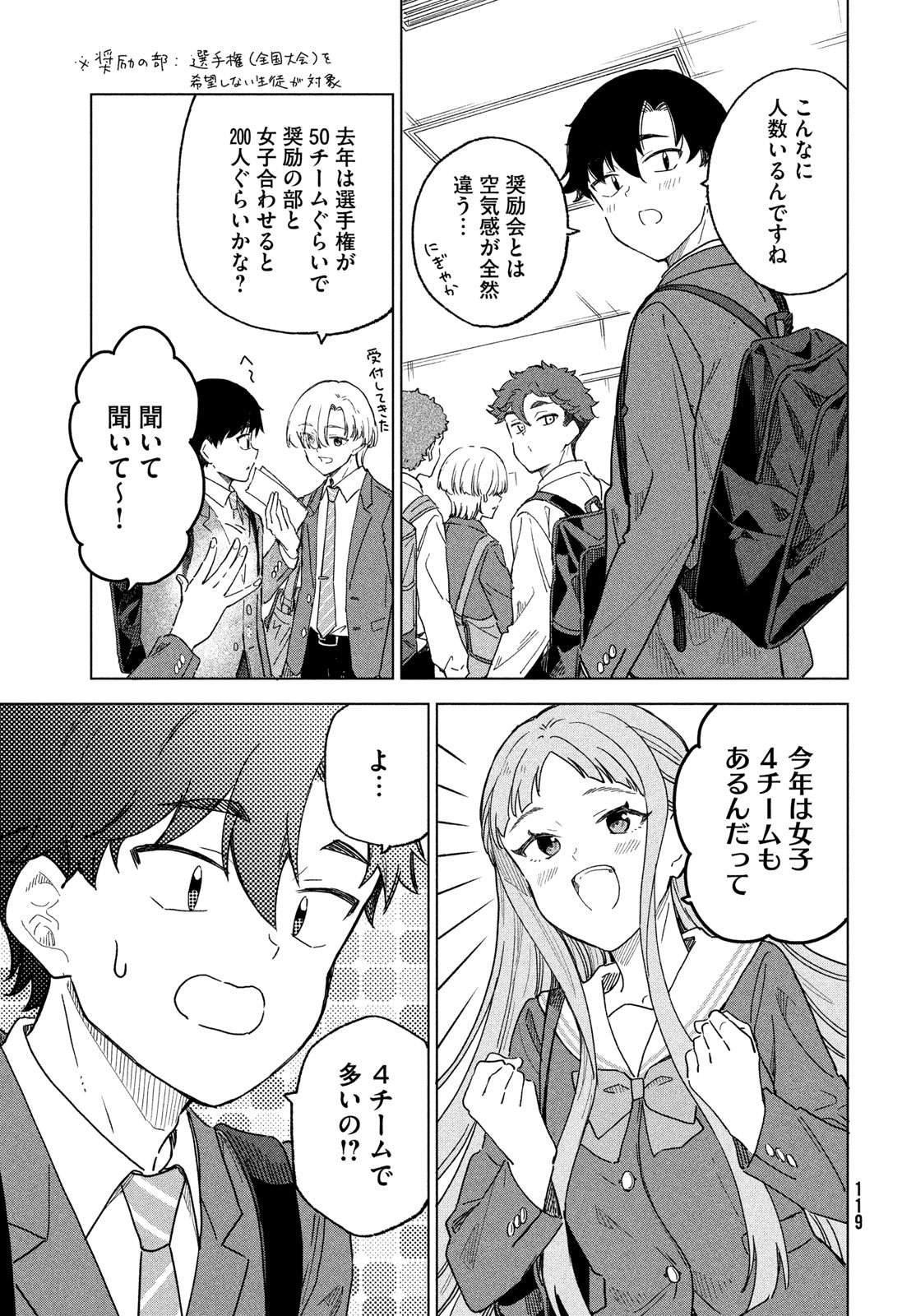 Shingetsu no Ban ni - Chapter 9 - Page 3